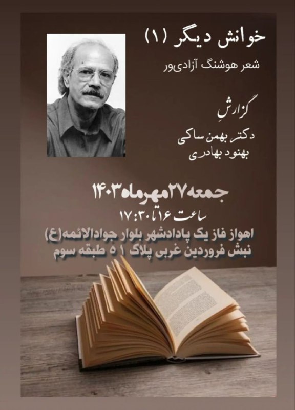 پنج آواز برای ذوالجناح