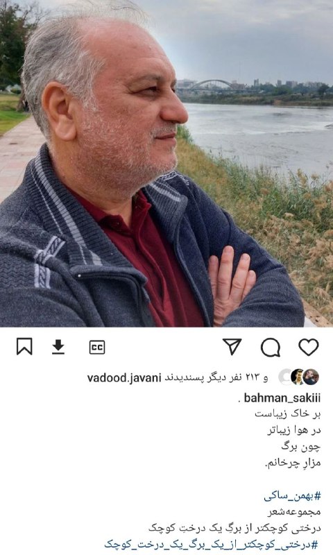 بر خاک زیباست