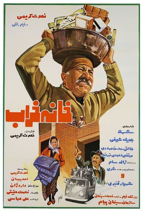 از دستِ خویشتن فریاد ...