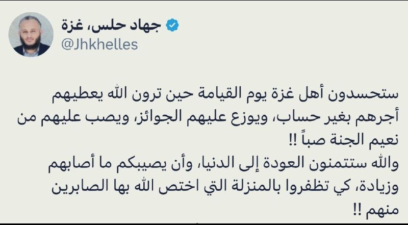 أهل غزة ممن قُتلوا على يد …