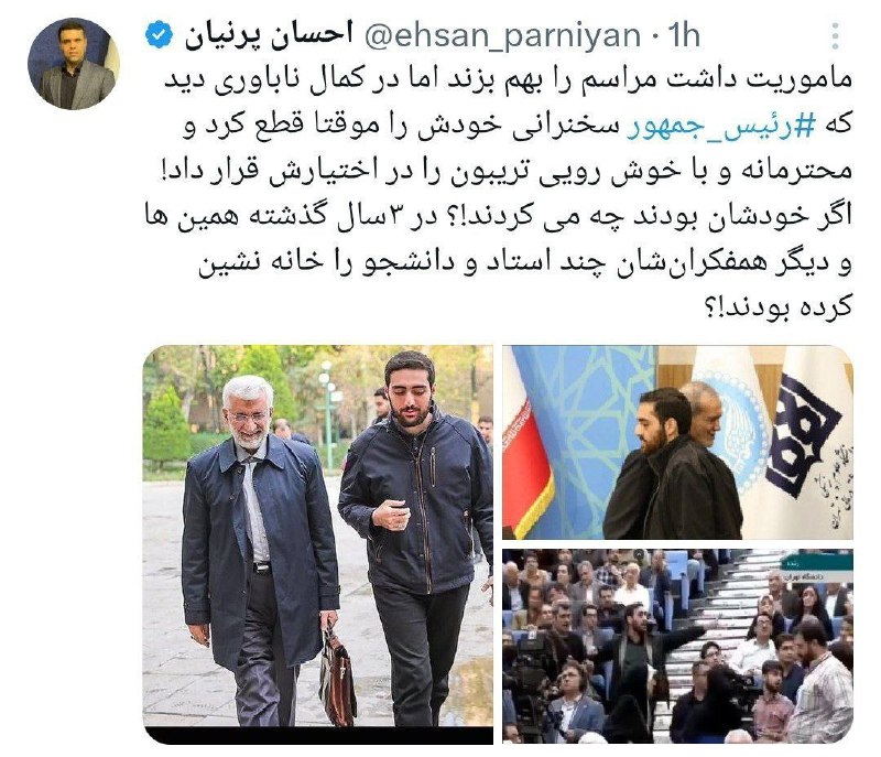 ***✍?*** احسان پرنیان، فعال رسانه ای: