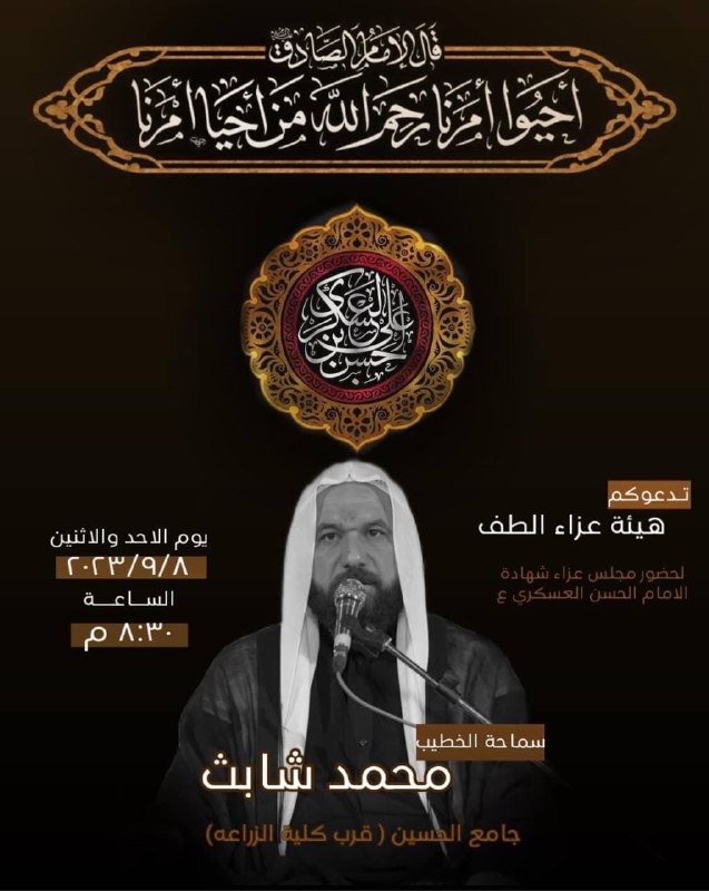 قال الإمام العسكري (عليه السلام): من …