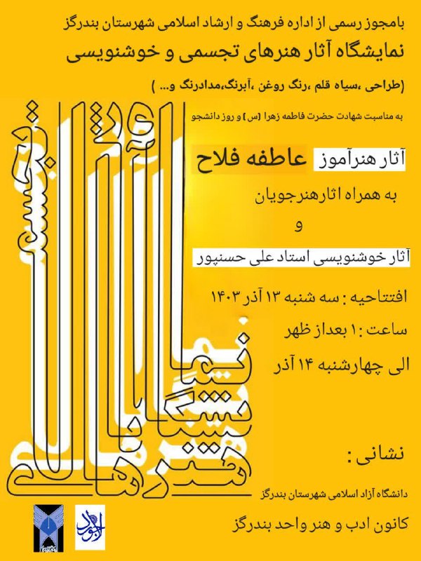 اخبار آزاد بندرگز
