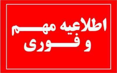 با سلام؛ قابل توجه دانشجویانی که …