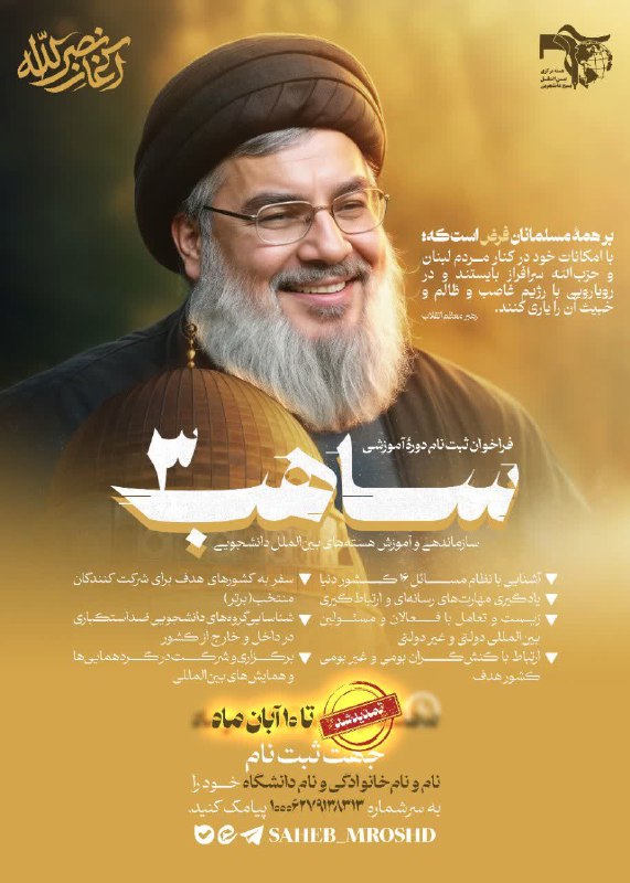 ***?*** طرح ساهب۳ [#تمدید\_شد](?q=%23%D8%AA%D9%85%D8%AF%DB%8C%D8%AF_%D8%B4%D8%AF)