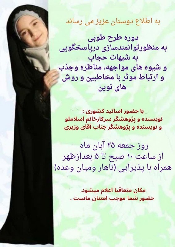 لینک پیش ثبت نام در طرح …