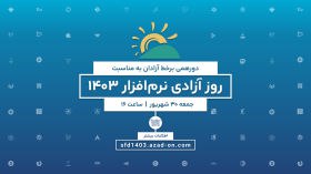 فیلم‌های مربوط به خوش‌آمدگویی، گپ و …