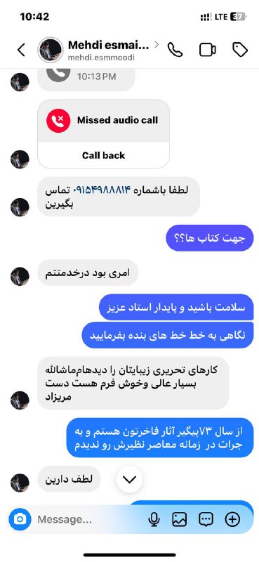 آموزش خوشنویسی با خودکار آزاد سیدمحمدی