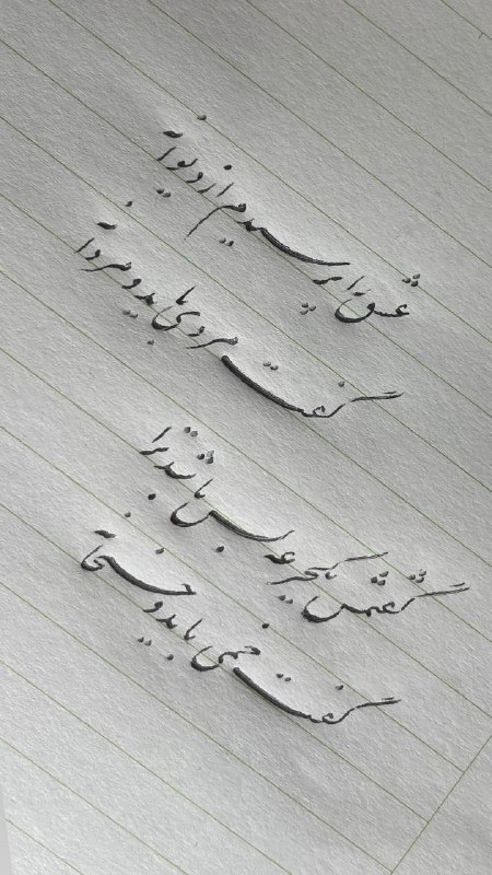 آموزش خوشنویسی با خودکار آزاد سیدمحمدی