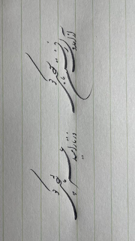 آموزش خوشنویسی با خودکار آزاد سیدمحمدی