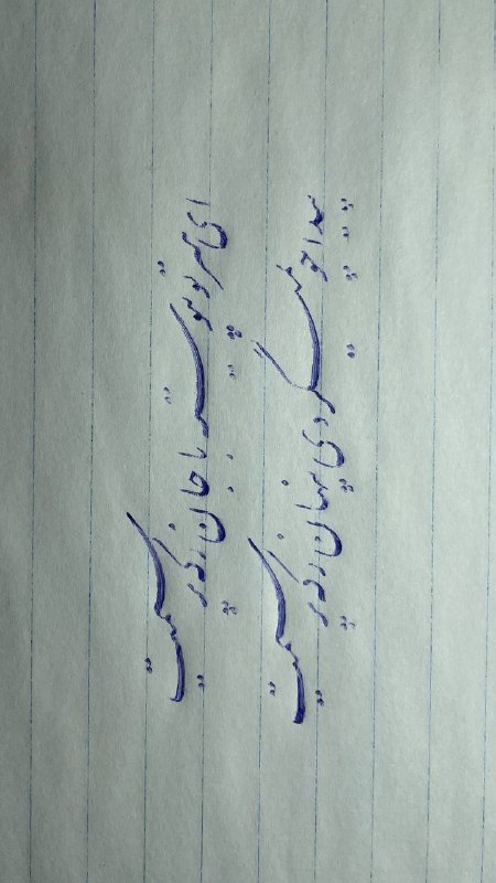 آموزش خوشنویسی با خودکار آزاد سیدمحمدی