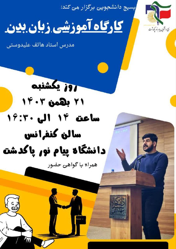 با زبان بدن، حرف های ناگفته …