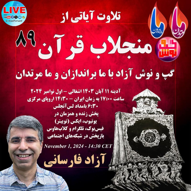 **برنامه لایو