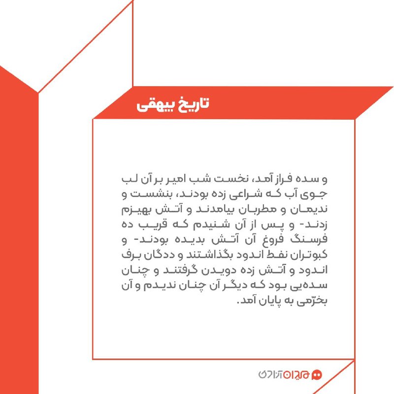 ***📆*** ۱۰ بهمن
