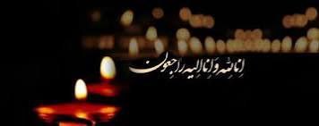 **استاد گرامی سرکارخانم عظیمی**