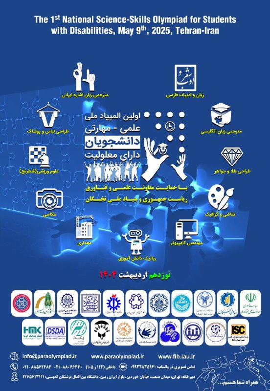 دانشگاه آزاد اسلامی -واحد بین الملل …