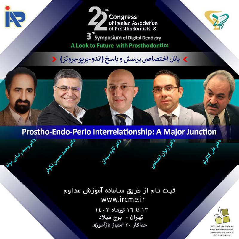 بیست و دومین کنگره و سومین …
