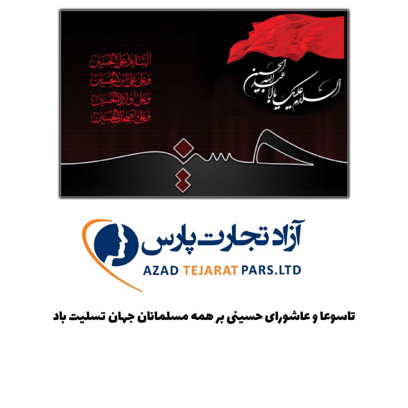 آزاد تجارت پارس