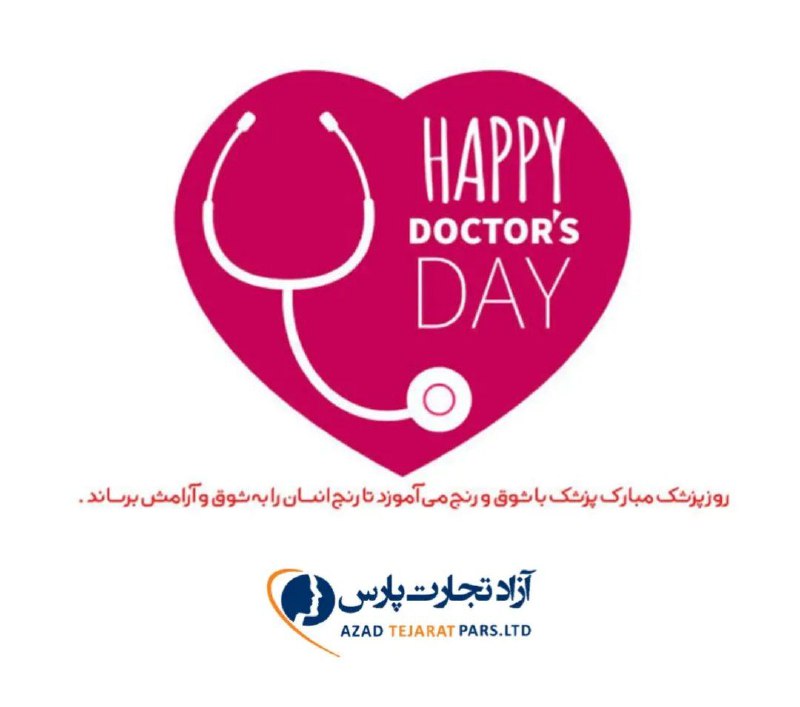 آزاد تجارت پارس