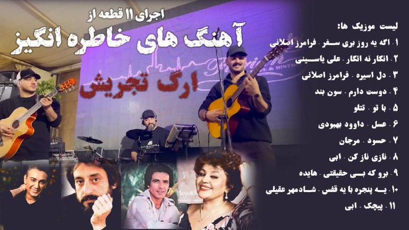 [**تماشاي ٣٠ دقيقه اجراي زنده ترك …