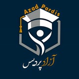 لینک گپ دانشجویان دانشگاه پردیس