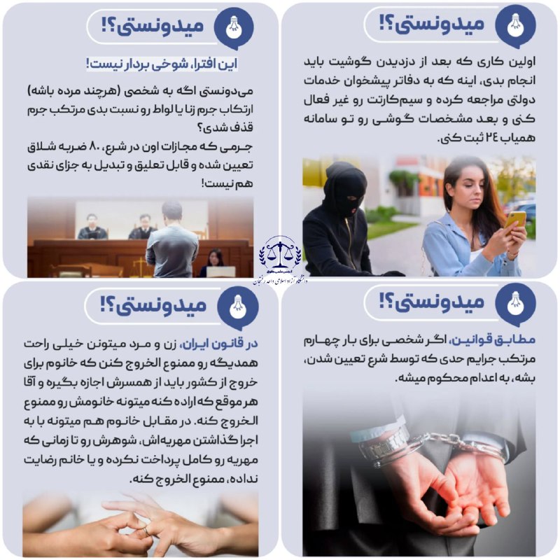میدونستی؟! ***🤔***