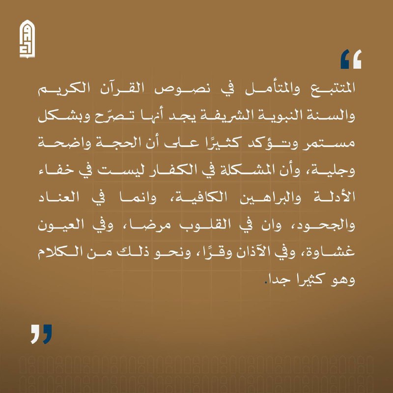 رؤى في الفكر والدين