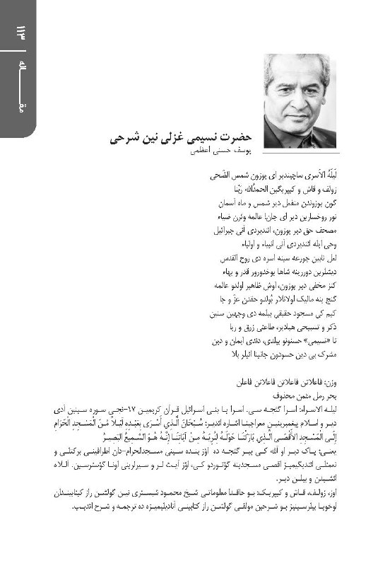 ***🔰*** نامه صدیق شماره 24 ***🔰***