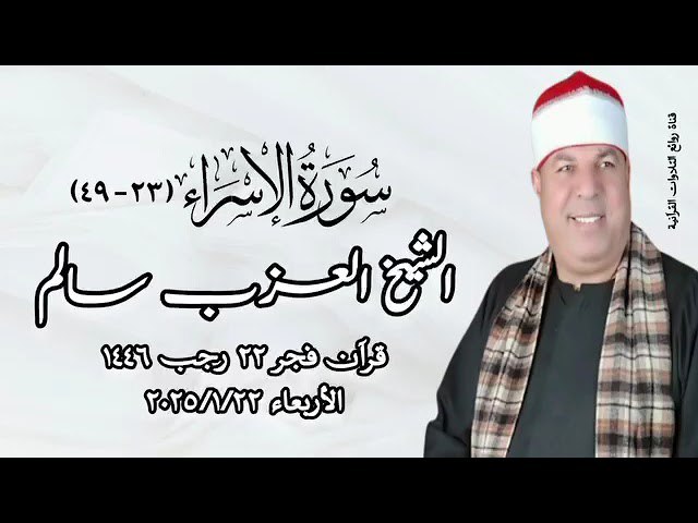 القران الكريم ربيع قلوبنا