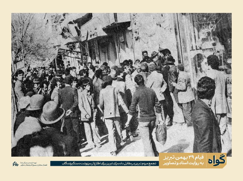 متنا آذربایجان شرقی