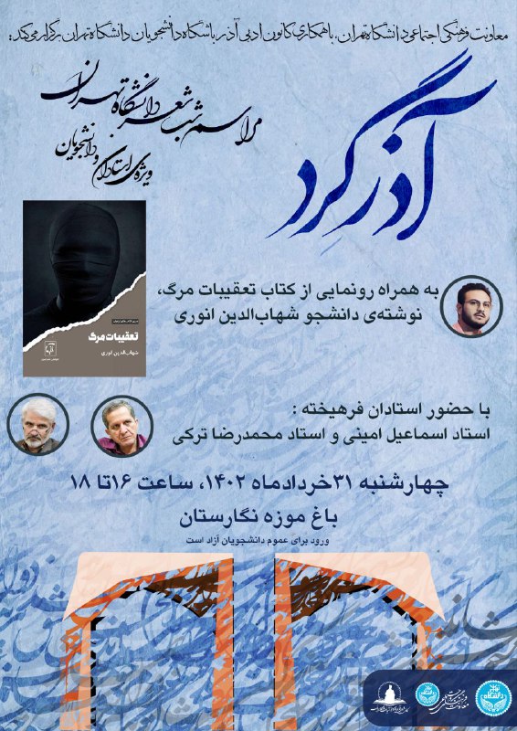 ***?***محل گردهمایی: