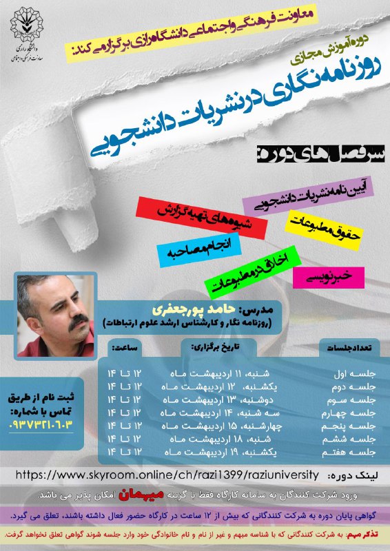 ‌***📣*** معاونت فرهنگی و اجتماعی دانشگاه …