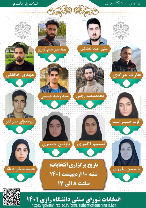 ***💡***ائتلاف یار دانشجو