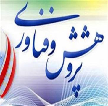 ***?*** عناوین سمینارهای علمی دانشگاه بمناسبت …