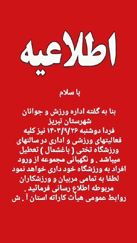 ‏عکس از amirvarahram6
