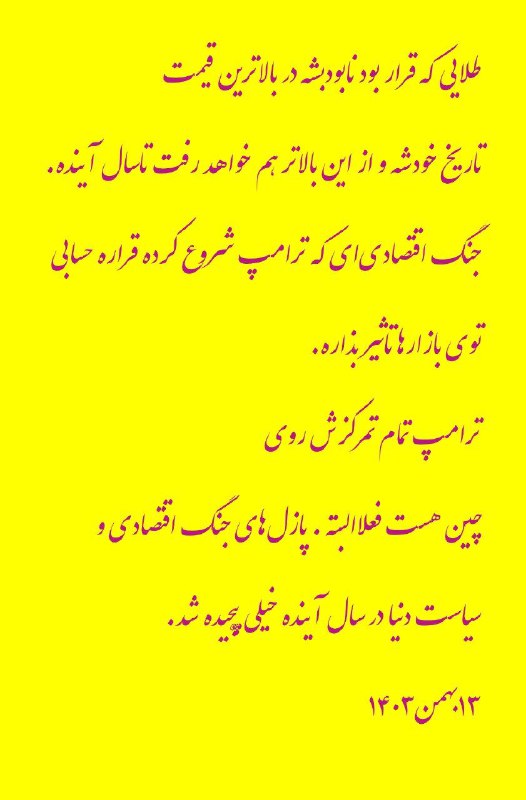 فاجعه داره کم کم نمایان میشه