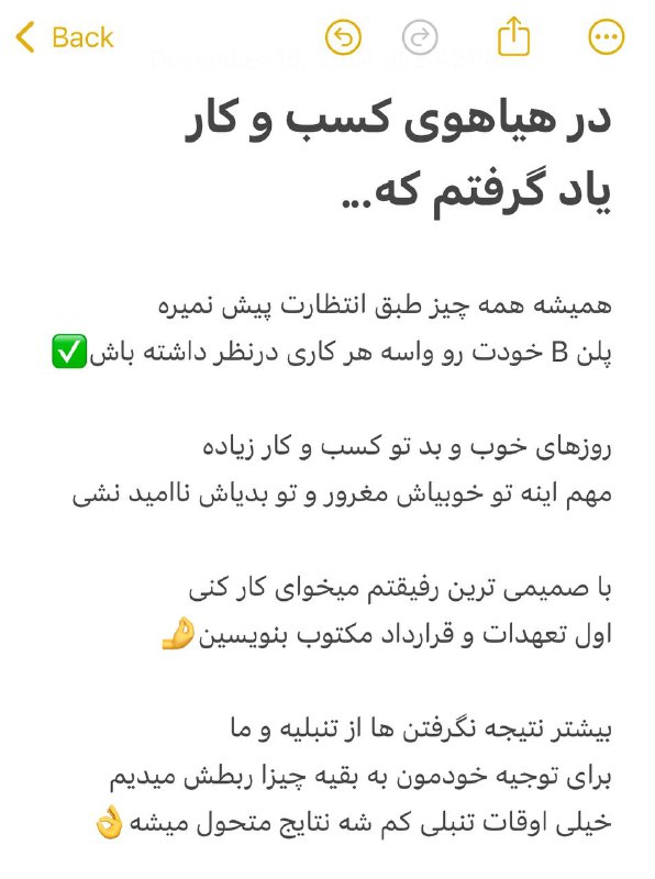 در هیاهوی کسب و کار یاد …