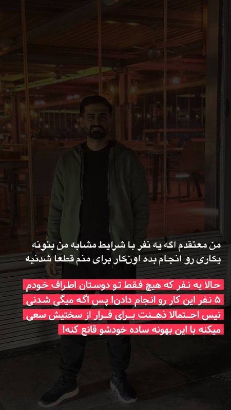 رشد فردی | مجید آذرکیش