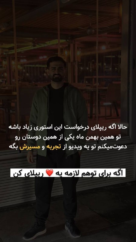 رشد فردی | مجید آذرکیش