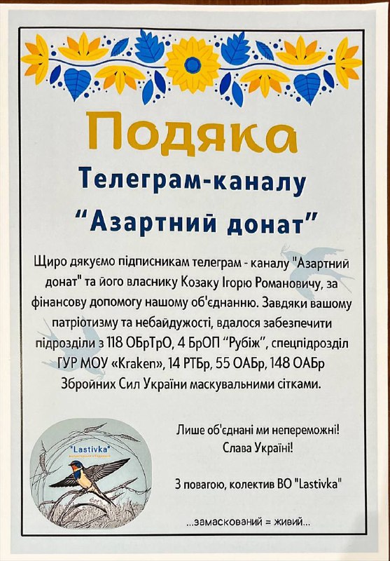 Шановна громадо, сьогодні мав радість забрати …