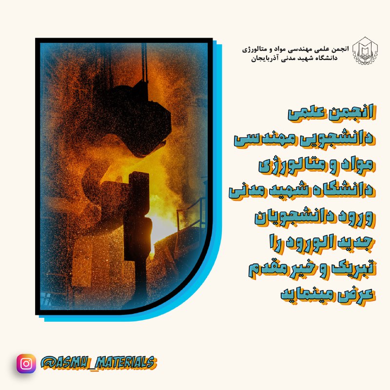 ***?*** به دانشجویان جدید الورود مقطع …