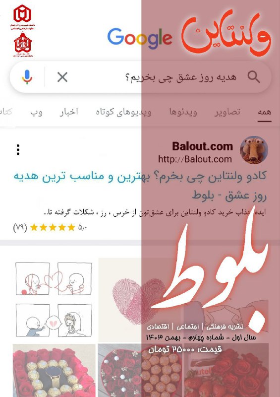 ***🗞***| در چهارمین شماره از نشریه …