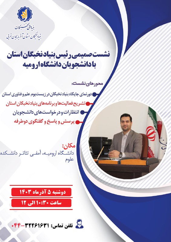 ***⚡️***اطلاعیه/