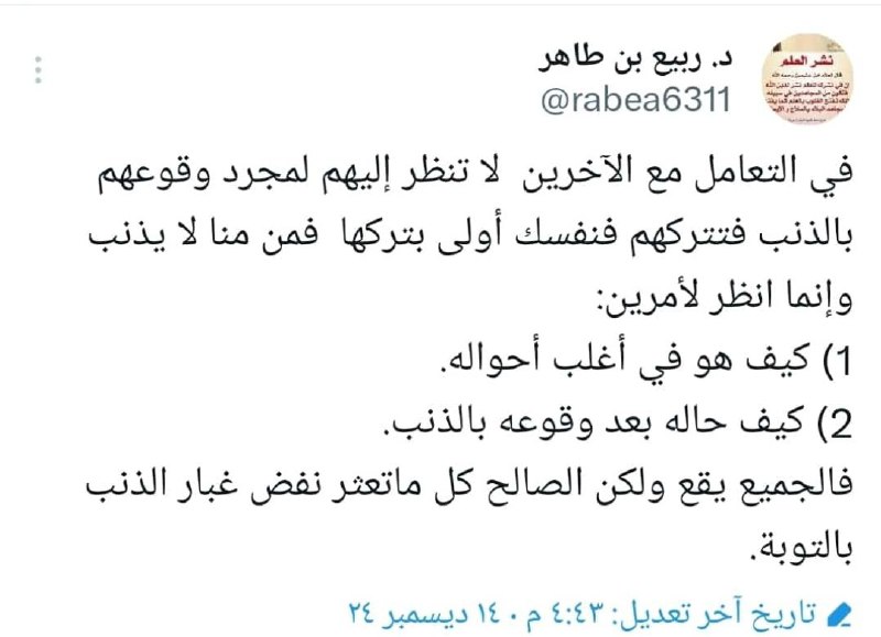 قناة منبع السلفيين بِعزازڨة