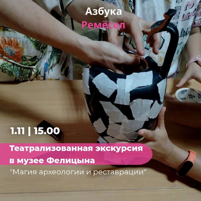 1.11 в 15:00 - Театрализованная экскурсия …