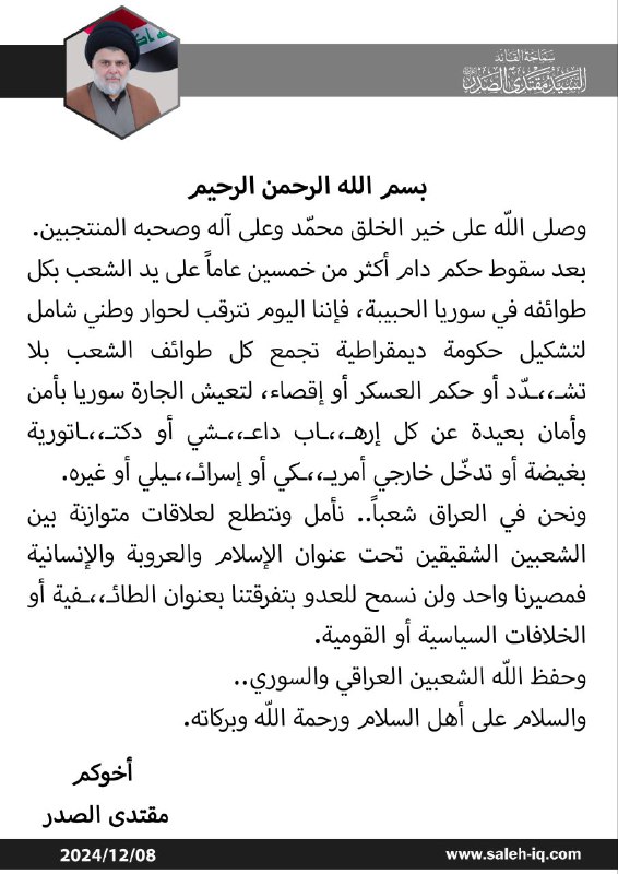 ما كَانَ لله ينمو