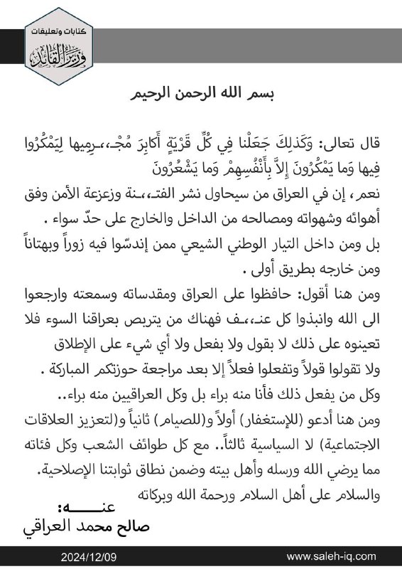 ما كَانَ لله ينمو