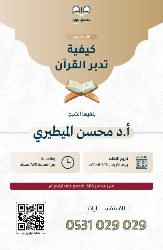 نحن على موعدٍ بعد قليل
