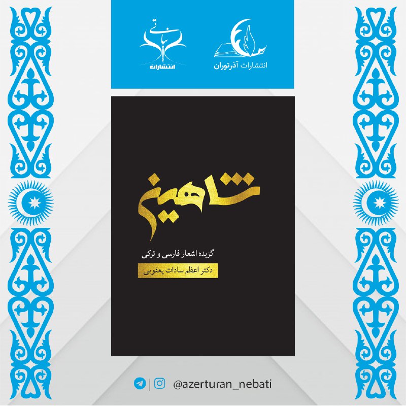 شاهین