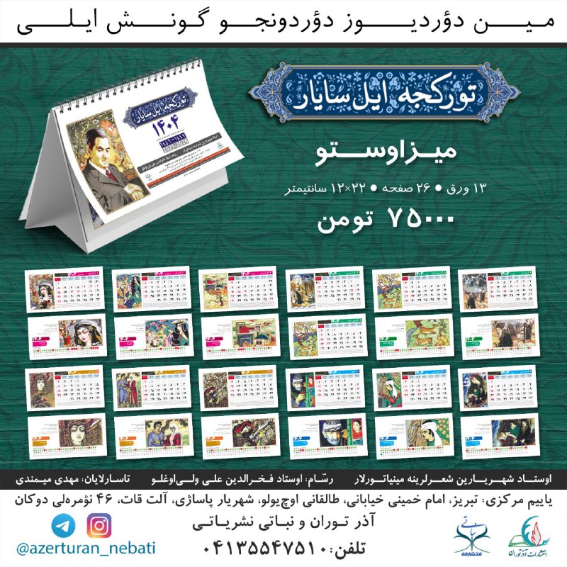 (تورکون دیلی تک سئوگیلی ایستکلی دیل …